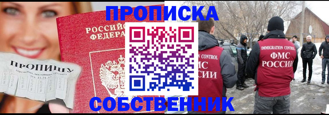 прописка паспорт в Хасавюрте