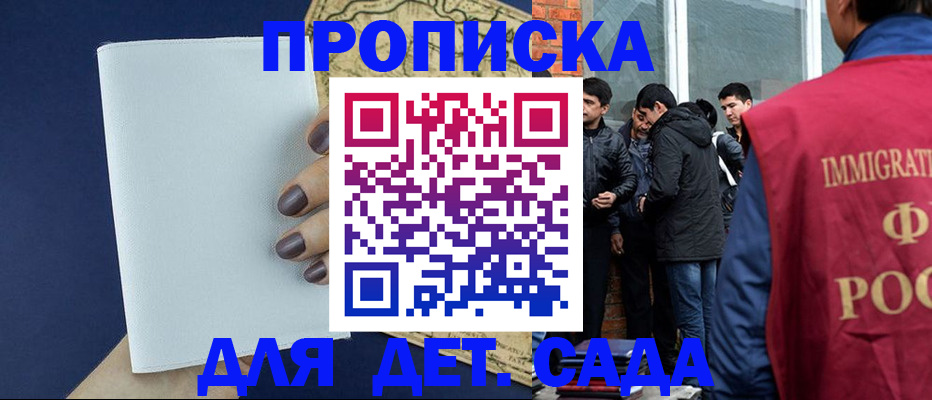 прописка для кредита в Хасавюрте